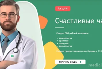Счастливые часы – скидка 500 руб с 12.00 до 16.00